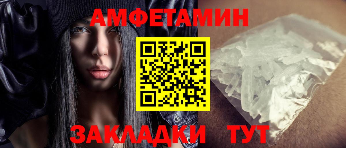 АМФЕТАМИН 98% Бугуруслан