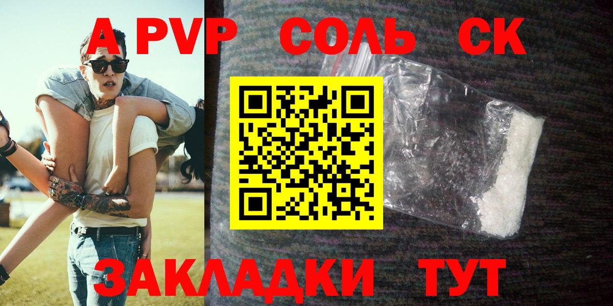 Бугуруслан  APVP СК  хочу наркоту  Вход с VPN  A-PVP крисы CK 