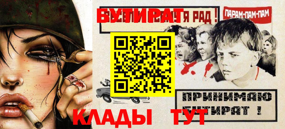 БУТИРАТ бутандиол Бугуруслан