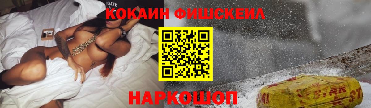 COCAIN Эквадор Бугуруслан