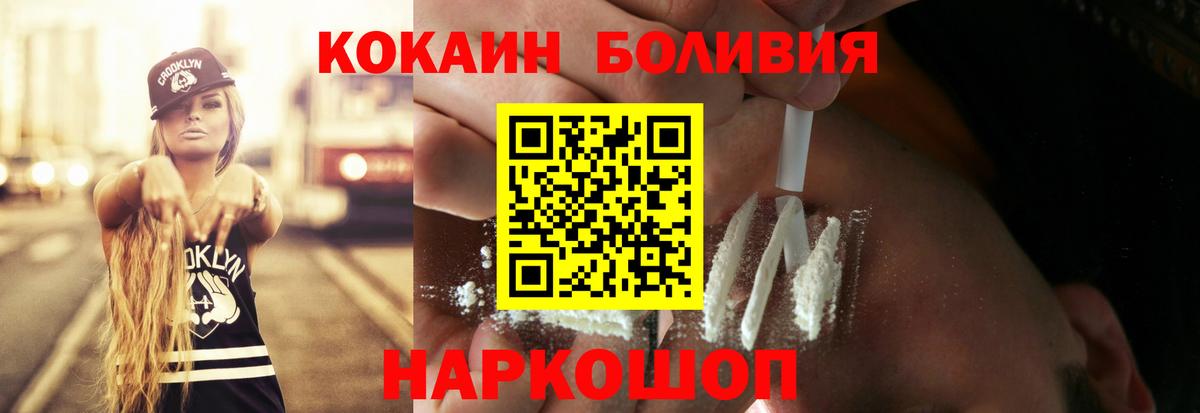 COCAIN 97%  Вход с VPN  КОКАИН VHQ  Бугуруслан 