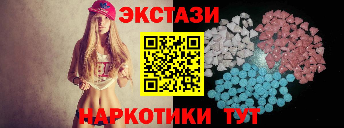 Бугуруслан  ЭКСТАЗИ круглые  Экстази 99%  Вход с VPN 