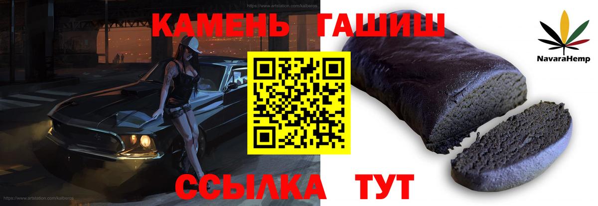 ГАШИШ ice o lator Бугуруслан
