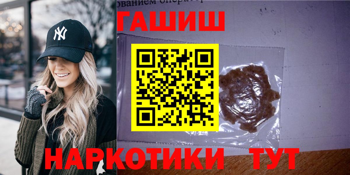 Гашиш  Вход с VPN  Бугуруслан  ГАШ гашик 