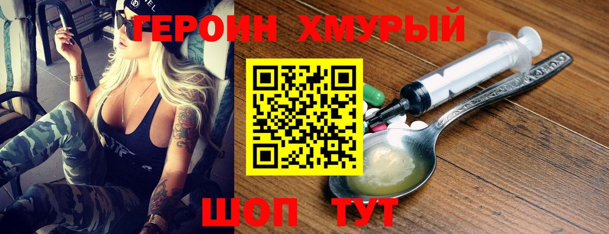 Героин  Вход с VPN  Бугуруслан  Героин Афган 