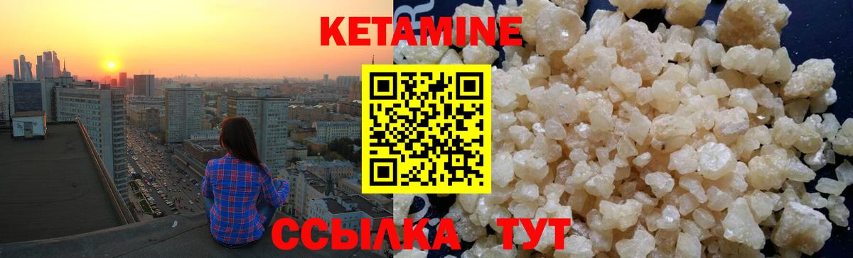 Бугуруслан  КЕТАМИН VHQ  Вход с VPN 