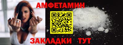 амфетамин Малоярославец