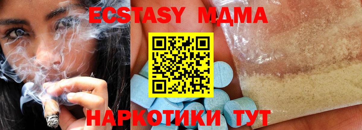 Бугуруслан  МДМА Molly  Вход с VPN 