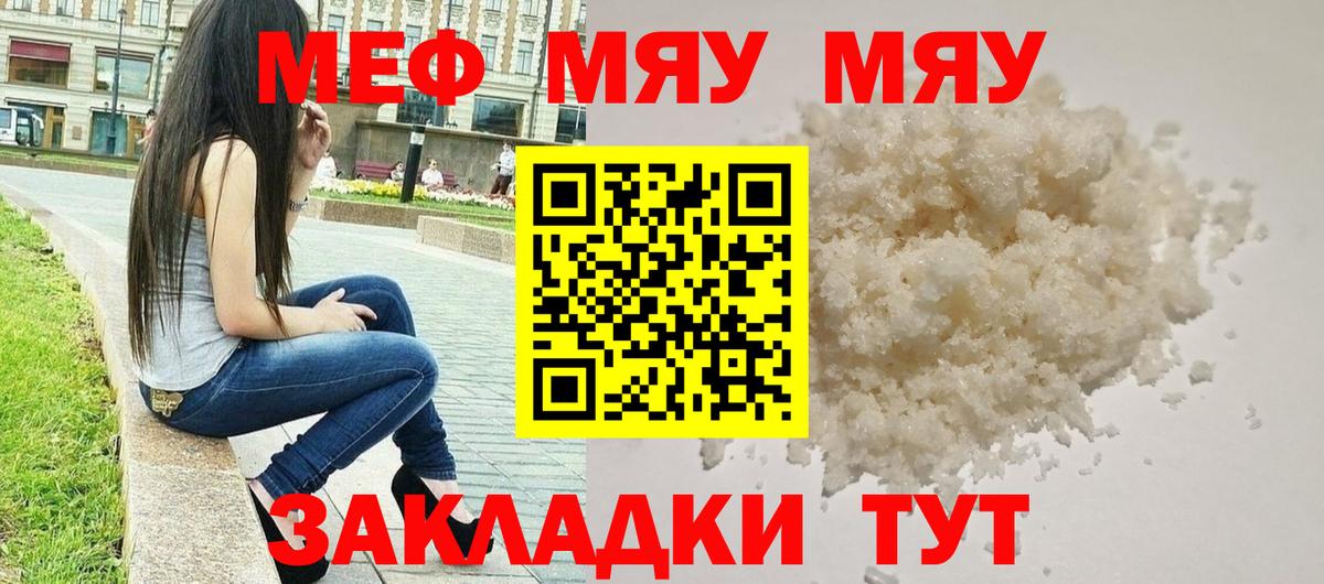 Меф кристаллы Бугуруслан