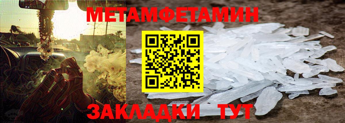 МЕТАМФЕТАМИН пудра  Вход с VPN  МЕТАМФЕТАМИН пудра  Бугуруслан 