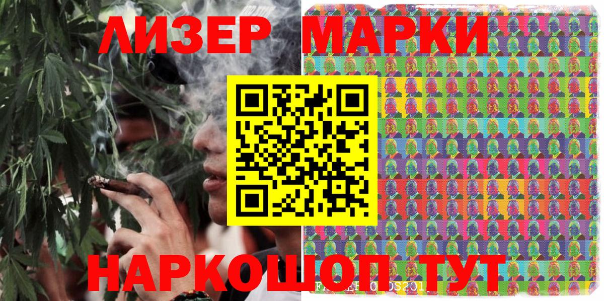Наркотические марки 1,8мг  Наркотические марки 1,8мг  Вход с VPN  Бугуруслан 