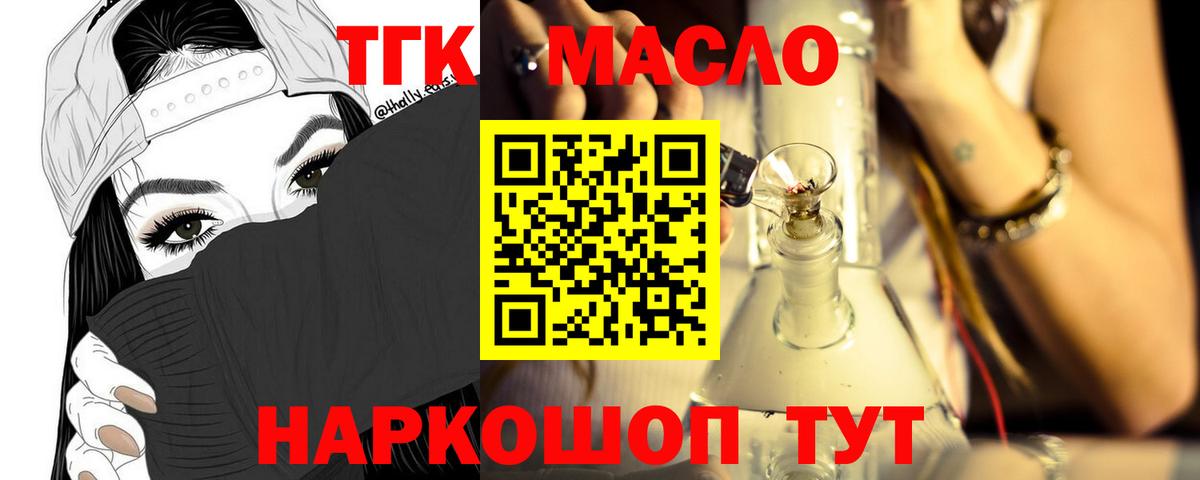 ТГК вейп Бугуруслан